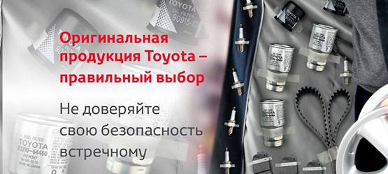 Изображение на странице Другое Тойота Центр Хабаровск