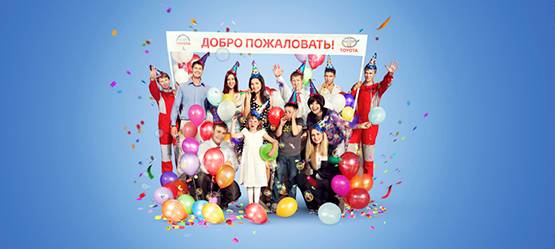 Изображение на странице Toyota в Хабаровске Тойота Центр Хабаровск