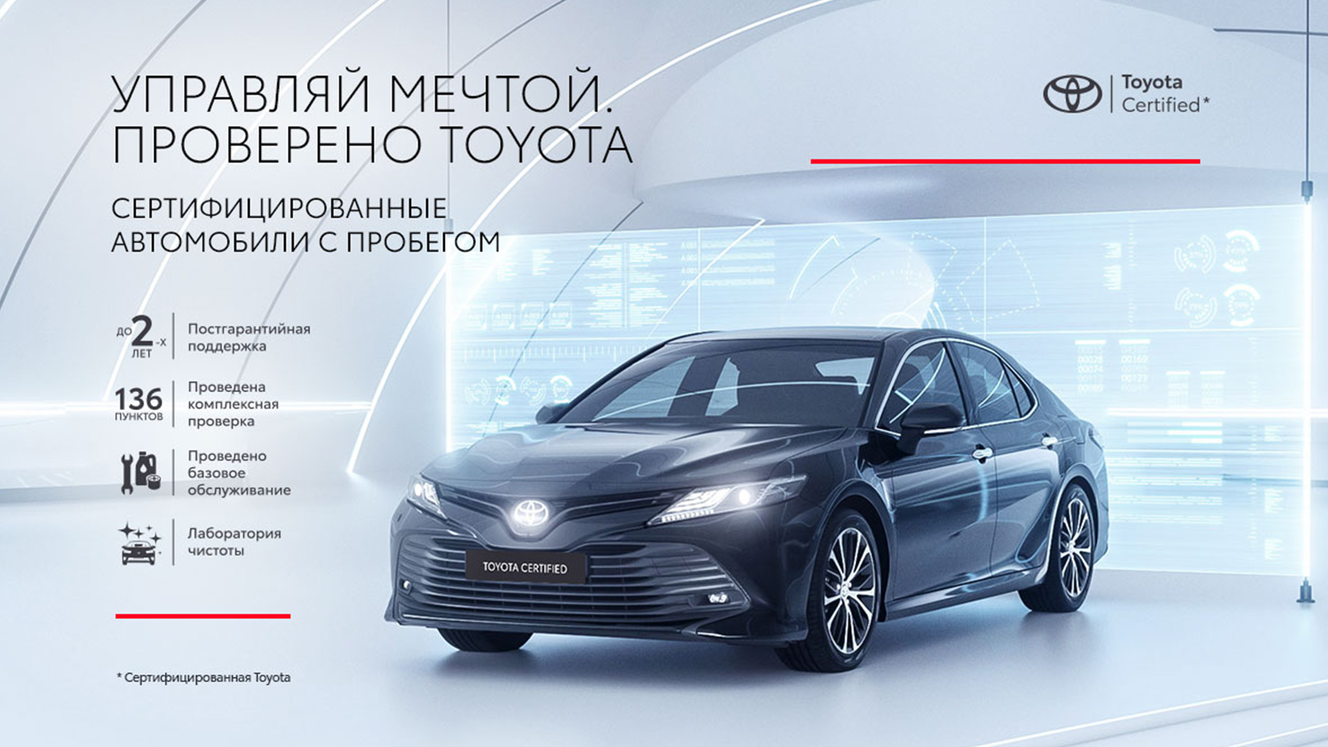 Изображение на странице Последние новости и события в мире Toyota Тойота Центр Хабаровск