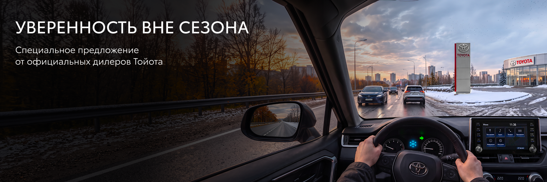 Изображение на странице Тойота Центр Хабаровск — официальный дилер Toyota в Хабаровске Тойота Центр Хабаровск